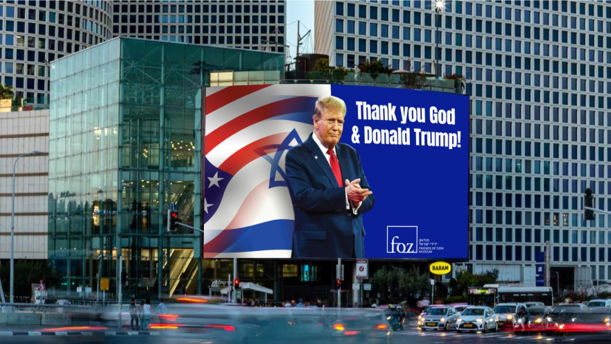 קמפיין שילוט ארצי של "ידידי ציון"