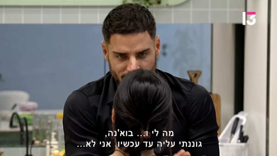 האח הגדול 2026