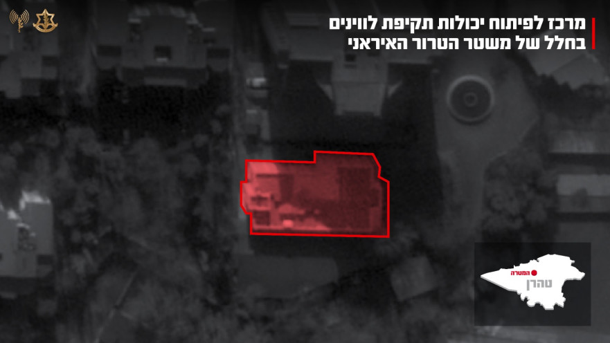 תקיפת המרכז הראשי לחקר תחום החלל האיראני