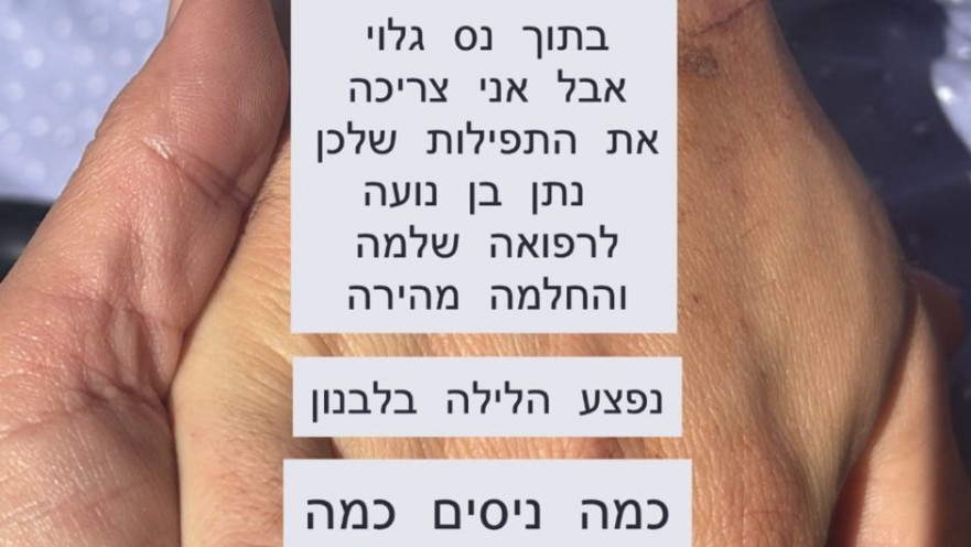 הסטורי של נועה ירון דיין