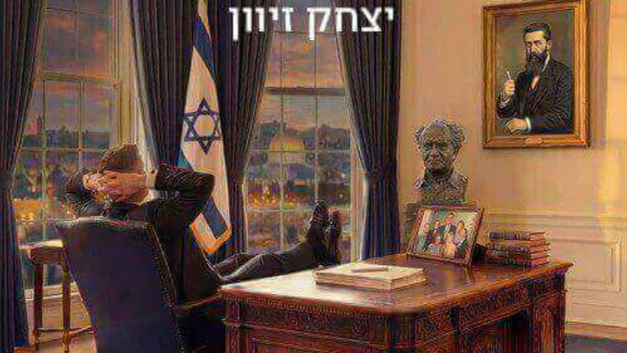 כריכת הספר "כן אדוני הנשיא" מאת יצחק זיוון