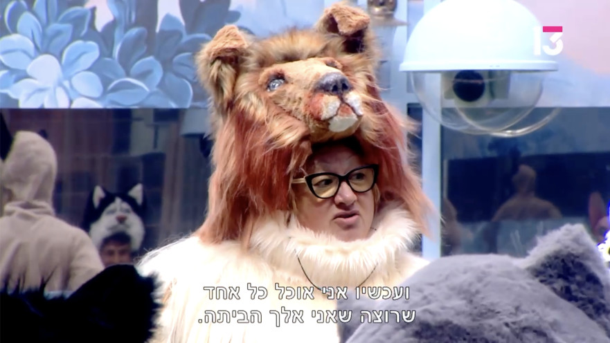 האח הגדול 2026