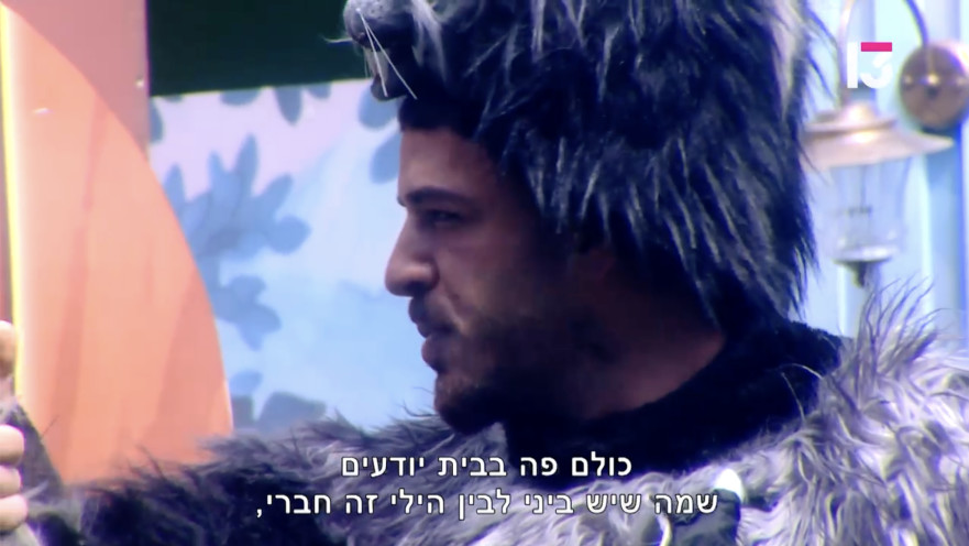 האח הגדול 2026