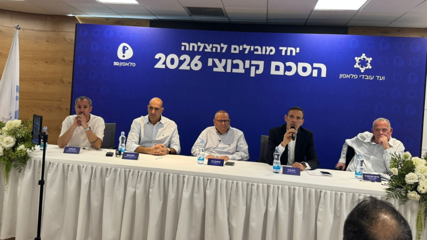 הסכם קיבוצי בחברת פלאפון