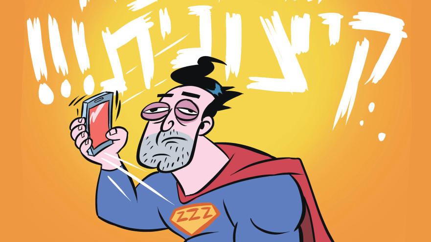 הטור של רון קופמן