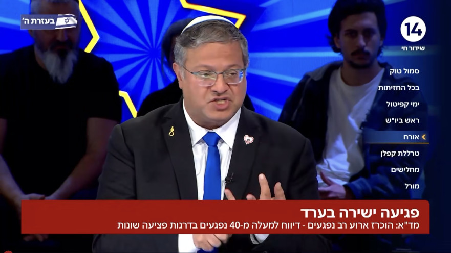 איתמר בן גביר בתוכנית "הפטריוטים"