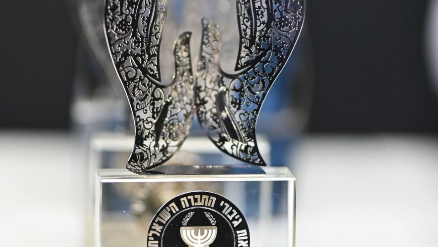 אות גיבורי החברה הישראלית