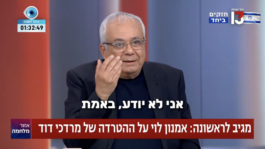 אמנון לוי מדבר על מרדכי דוד עם רביב דרוקר