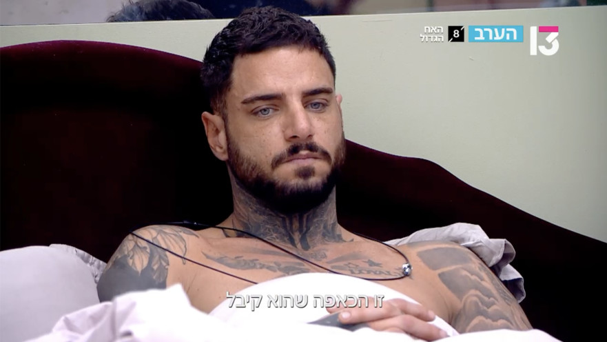 האח הגדול 2026