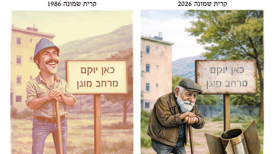 עד פסח הבא יהיה מיגון לתושבי קרית שמונה והצפון? 