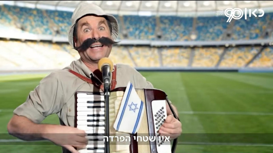 90 שנה לשידור הציבורי