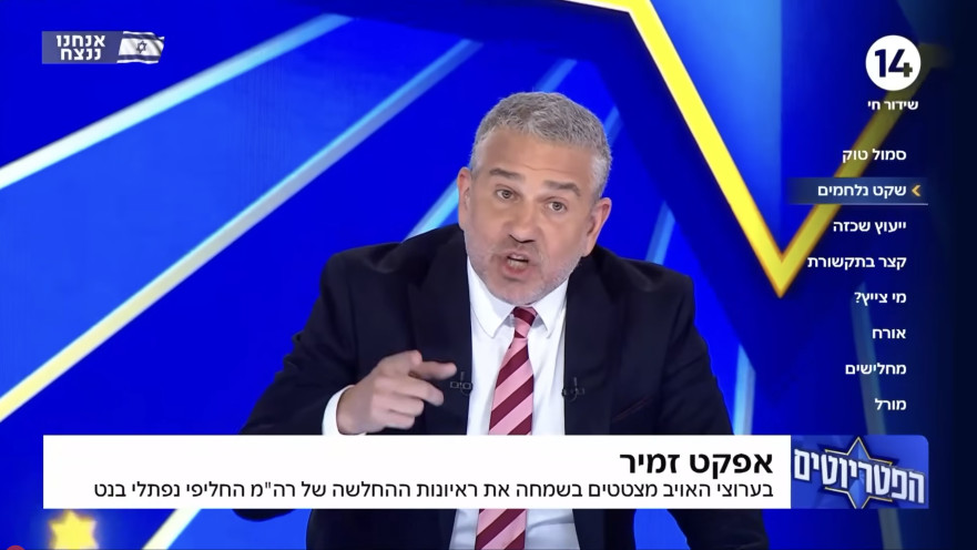 ינון מגל בתוכנית "הפטריוטים"