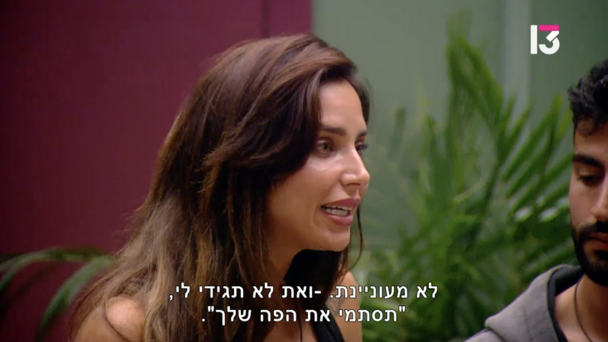 גל רובין, האח הגדול 2026