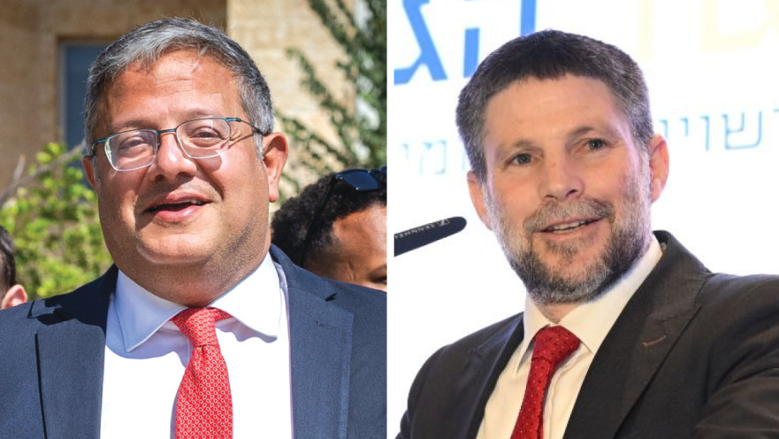 בצלאל סמוטריץ', איתמר בן גביר