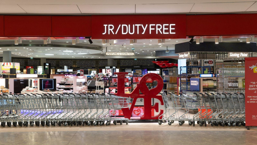 נתב"ג: הדיוטי פרי סגור