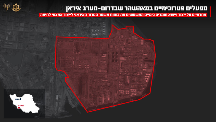 אילוסטרצית תקיפת המתחם הפטרוכימי באיראן