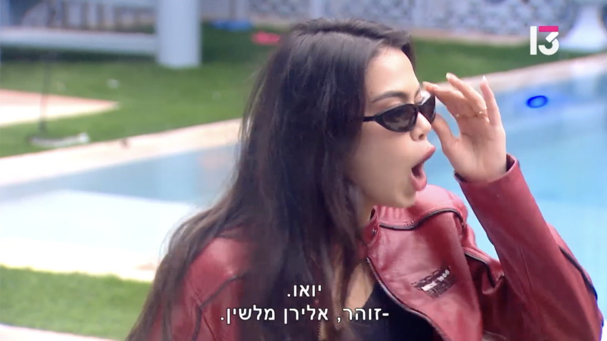 האח הגדול 2026