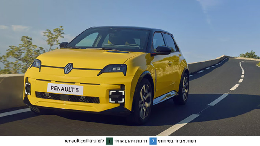 רנו: המותג שממציא את הגלגל מחדש, כבר יותר מ-125 שנה