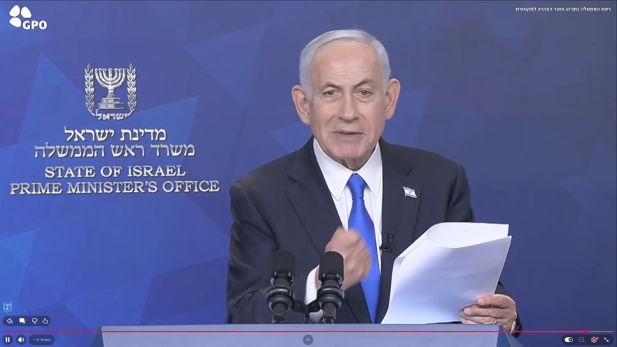 בנימין נתניהו בהצהרה 