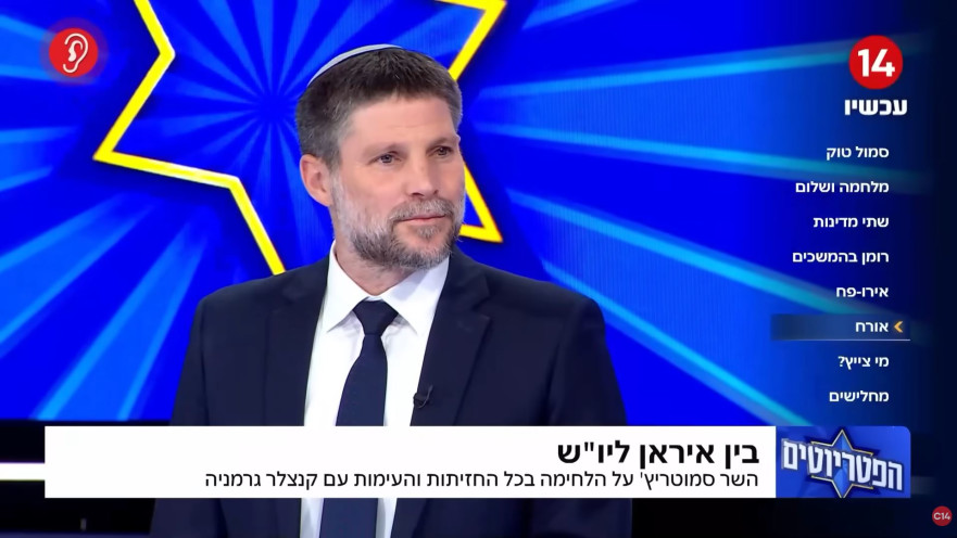 בצלאל סמוטריץ' בתוכנית הפטריוטים