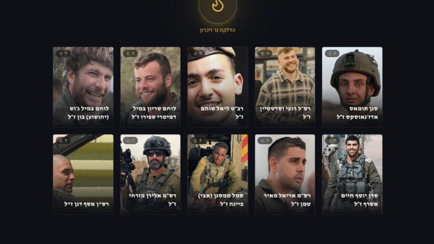 זיכרון שקוף