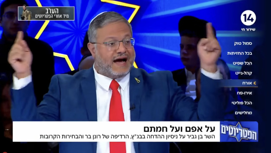 איתמר בן גביר בתוכנית "הפטריוטים"