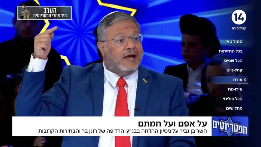 איתמר בן גביר בתוכנית "הפטריוטים"