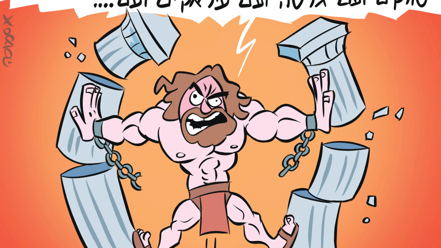 כולם היו אויביו