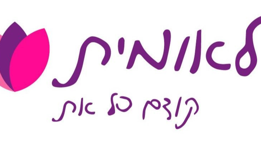 ״אות זיכרון״