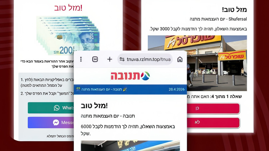 ניסיון פישינג