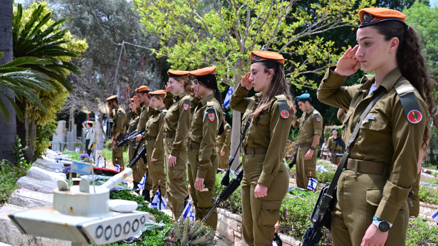 יום הזיכרון לחללי מערכות ישראל ולנפגעי פעולות האיבה