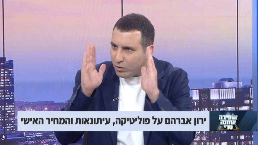 ירון אברהם אצל אופירה אסייג