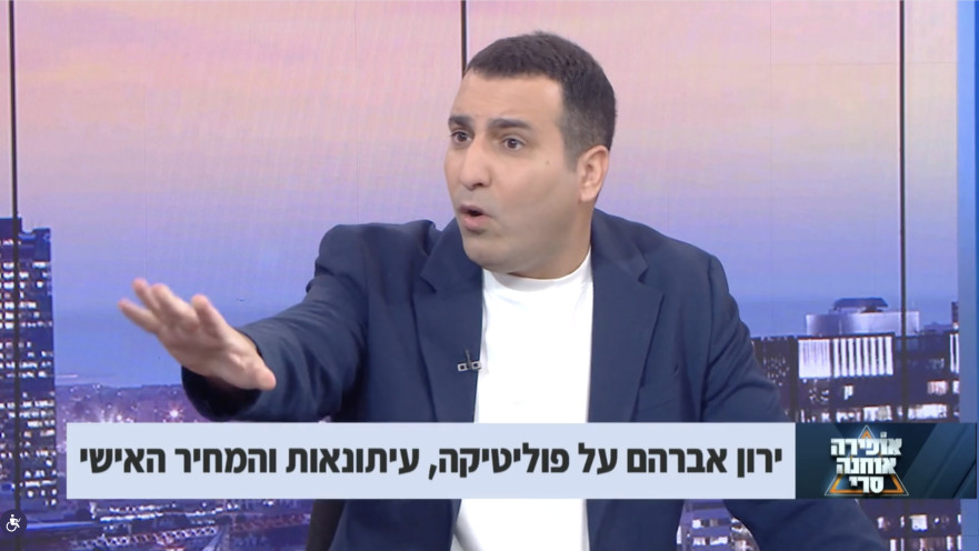 ירון אברהם