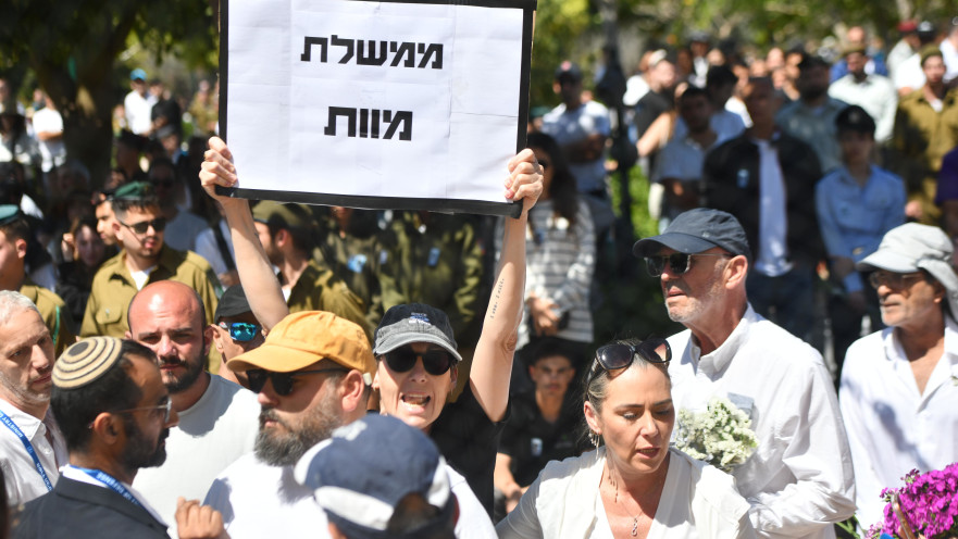מחאה נגד הממשלה בטקס יום הזיכרון בקריית שאול