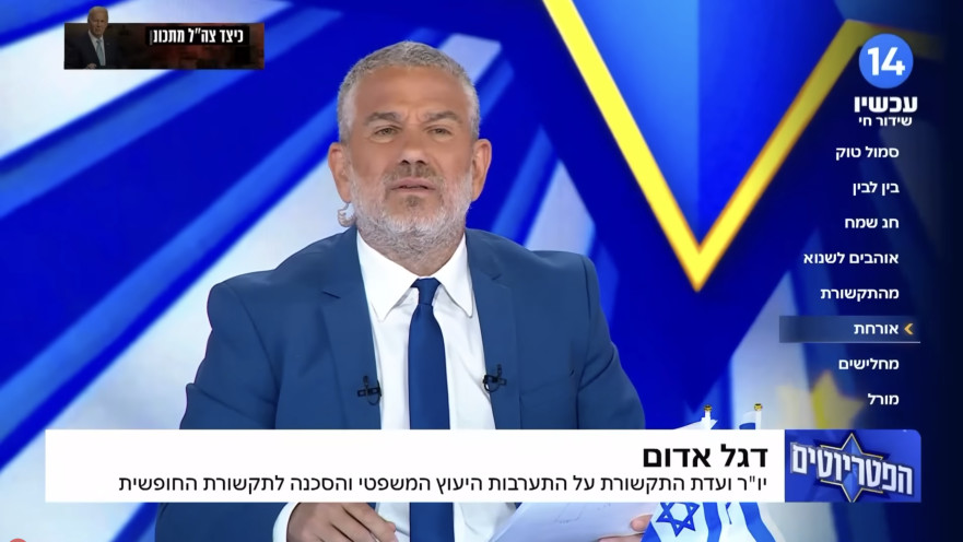 ינון מגל בתוכנית "הפטריוטים"