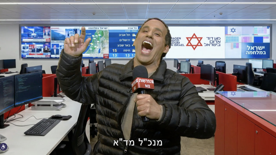 ארץ נהדרת