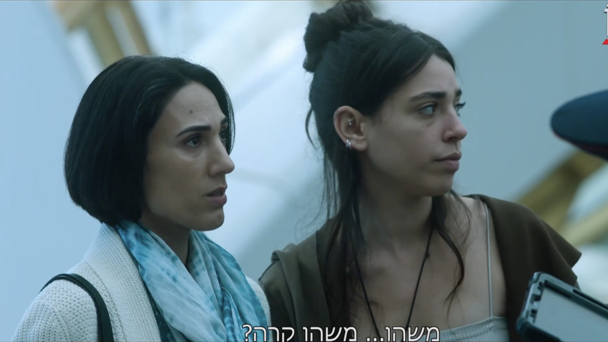 "הבת"