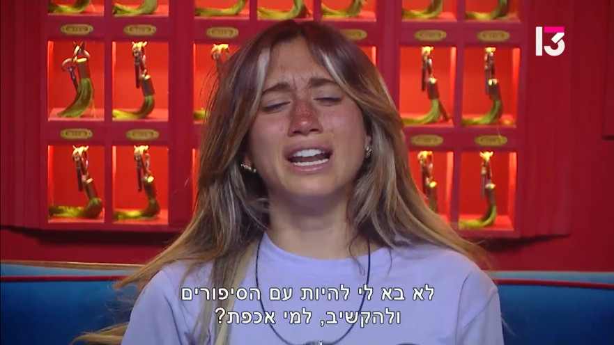 רפאלה טווינה, האח הגדול 2026