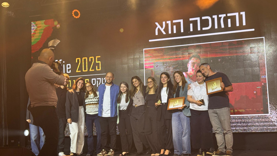 פרטנר זכתה במקום הראשון בתחרות "האפי" בקטגוריית תקשורת
