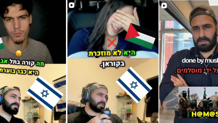 צילום מסך