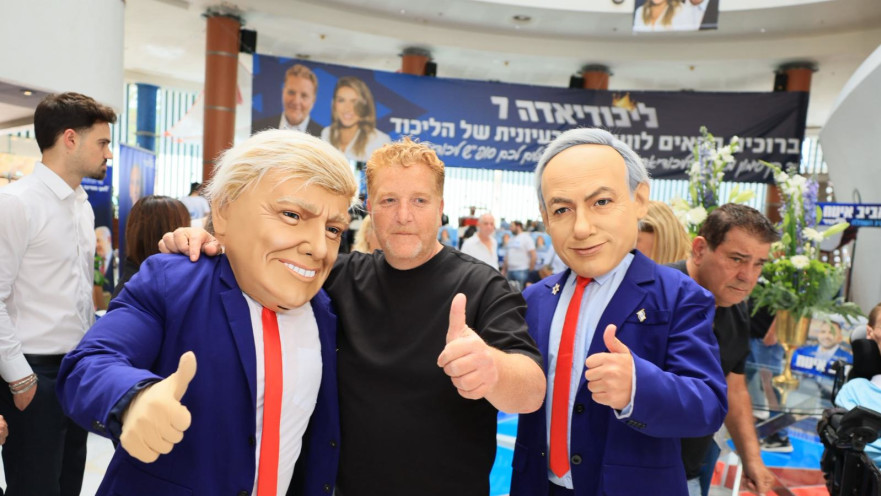 הליכודיאדה באילת