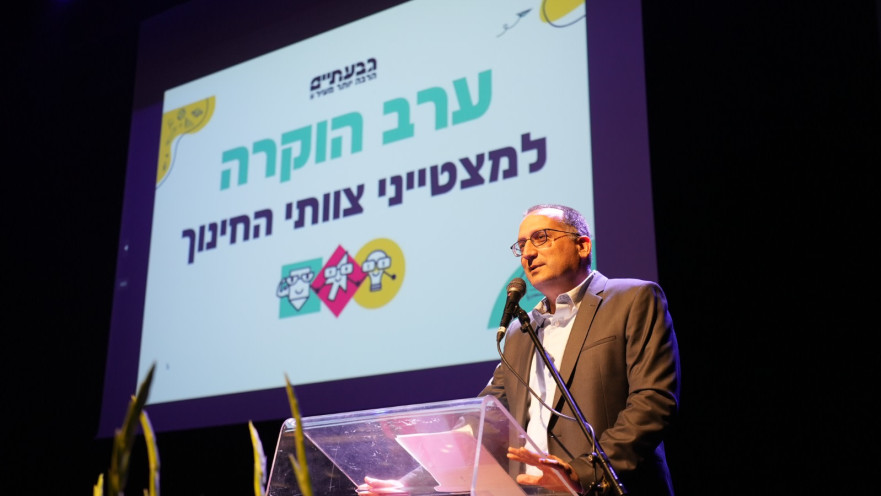 קוניק בערב ההוקרה למצטייני חינוך 
