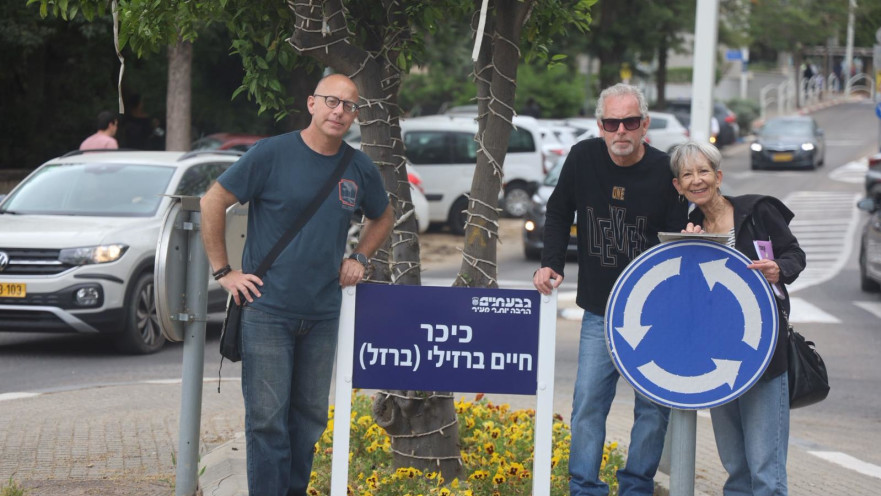 בני משפחת ברזל בהשקת הכיכר