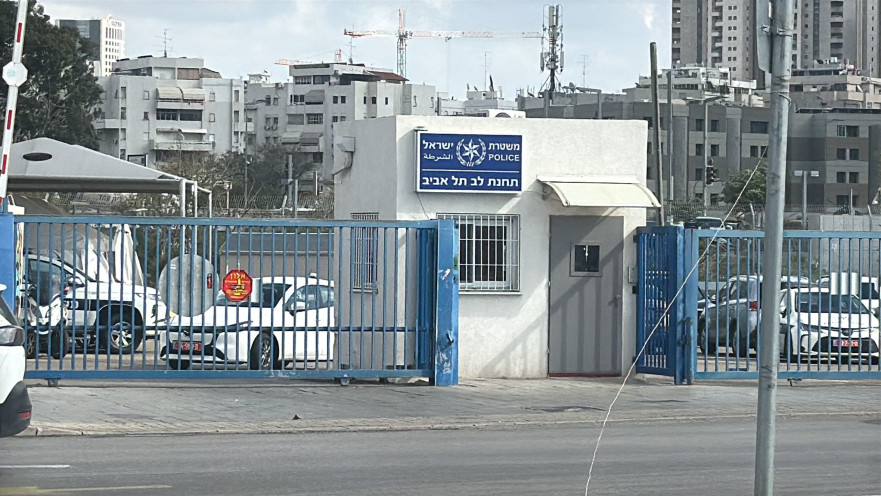 תחנת המשטרה לב תל אביב