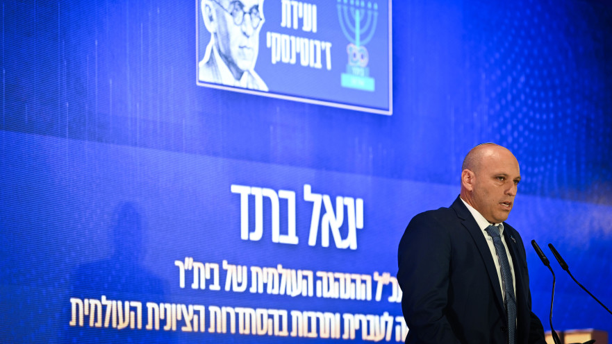 יגאל ברנד, מנכ"ל ההנהגה העולמית של תנועת בית"ר ומנכ"ל המועצה הציונית בישראל