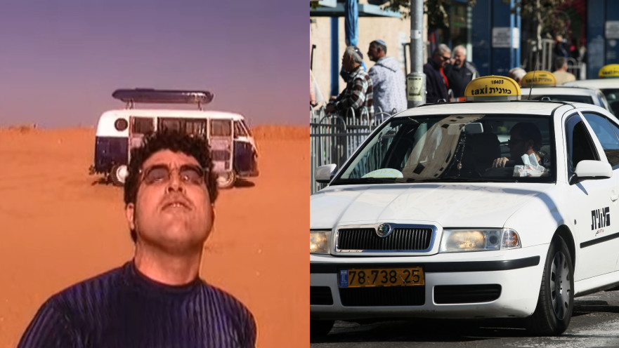 השמחות - היו לי פעם חברים, מונית