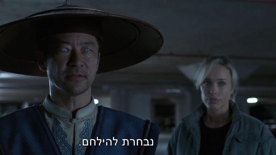 מורטל קומבט 2