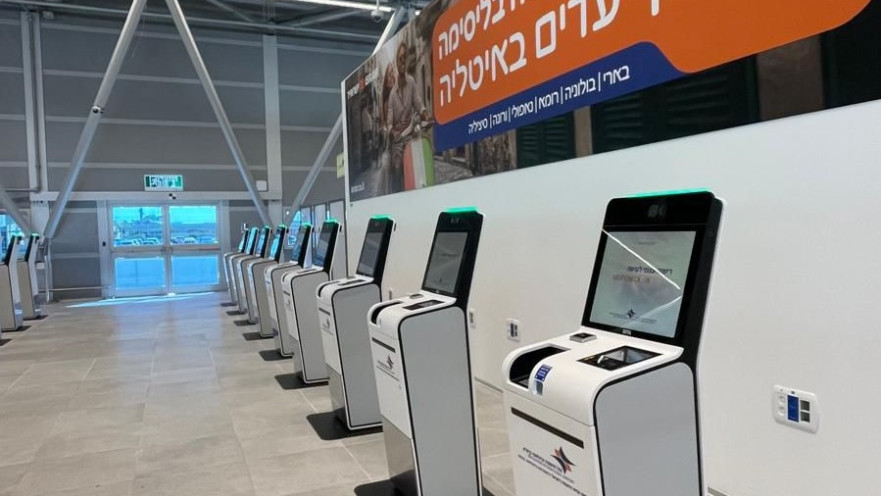 עמדות צ'ק אין עצמאיות בנתב"ג
