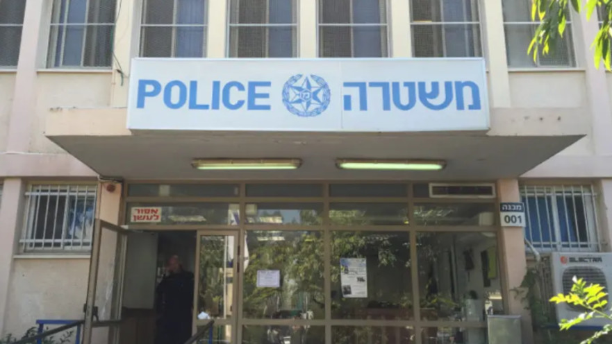 תחנת משטרה 