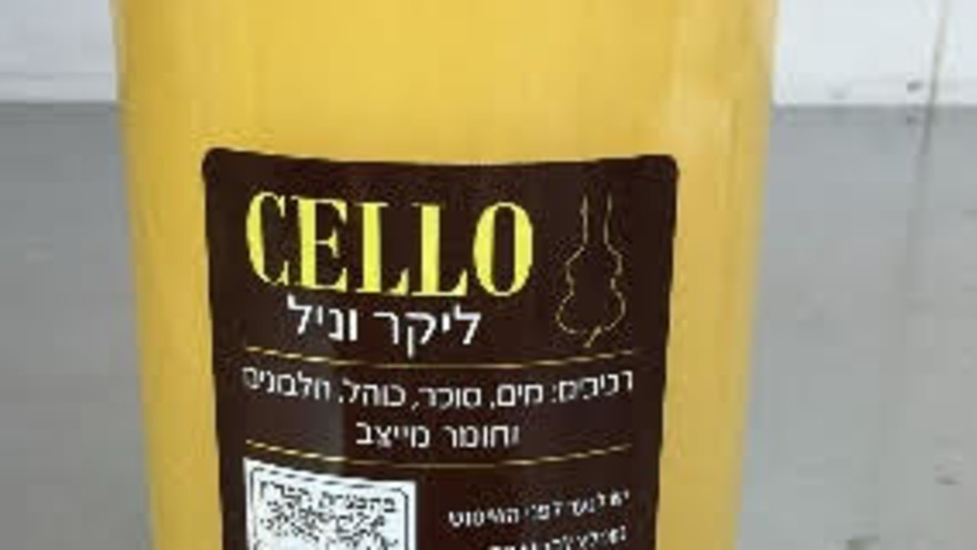 ליקר וניל, ריקול